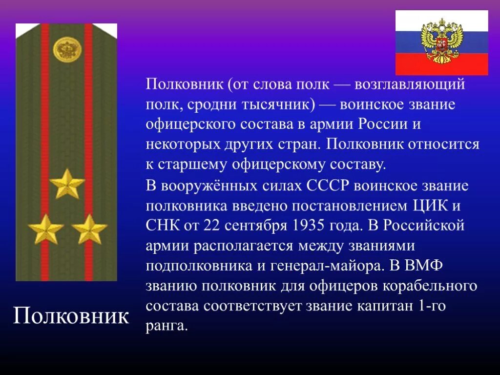 Офицеры 1 разряда