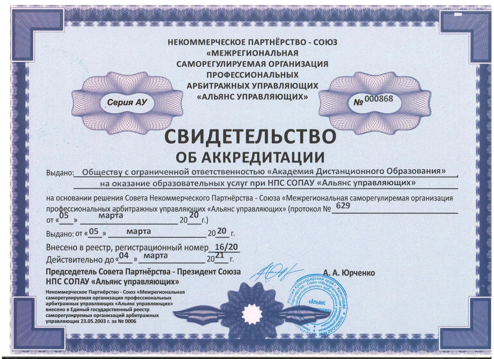 Код нп