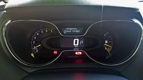 Проверить систему старт рено