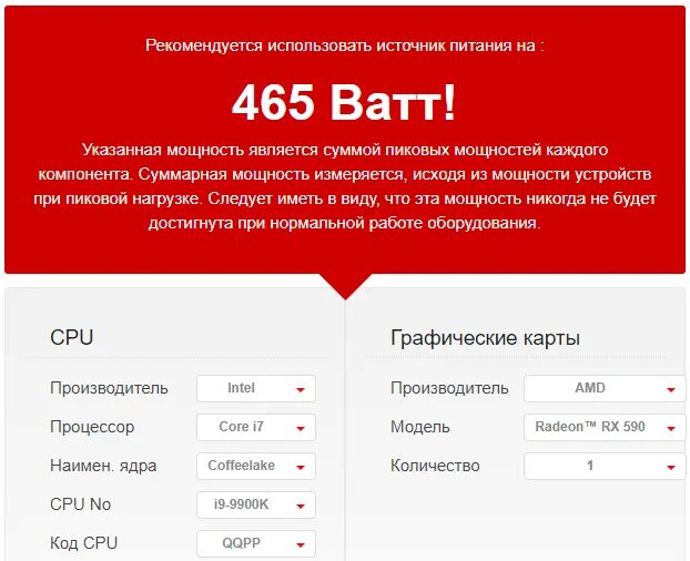 Какой блок питания нужен для rx580. Rx 570 блок питания. какой блок питания нужен для rx 570 4gb. какой блок питания нужен на rx 580. блок питания для rx 570 4gb.