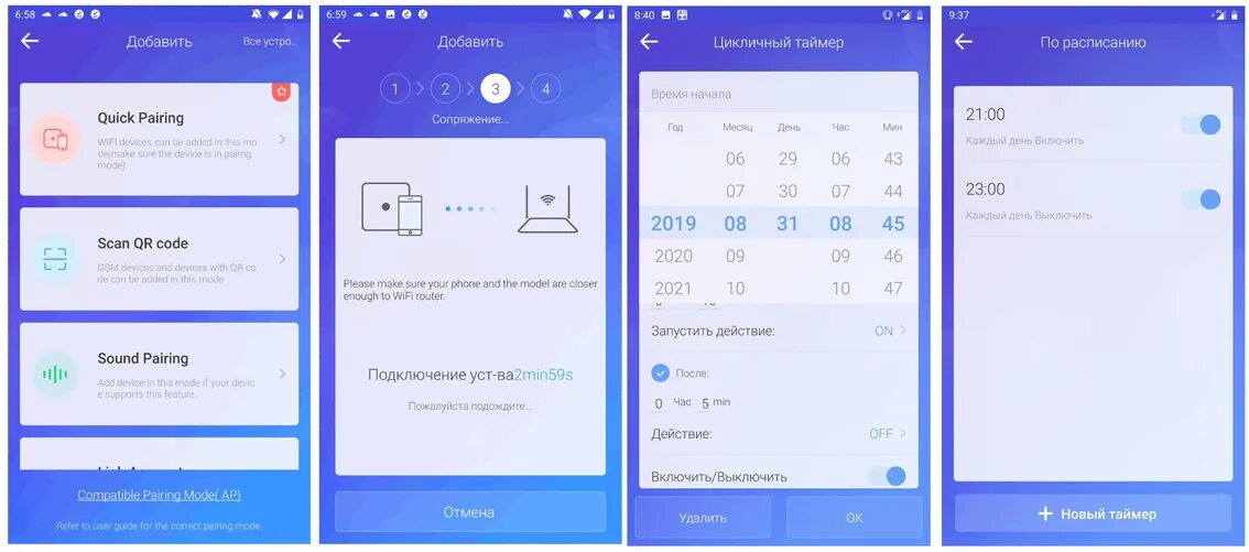 Приложение для mini 2. Wifi-реле sonoff basic. реле sonoff basic r2. умное wifi реле sonoff basic. sonoff mini r2.