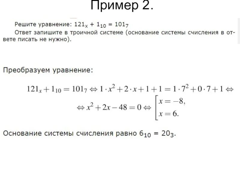 9 номер егэ информатика. Задания ЕГЭ Информатика. Разбор задач по информатике. ЕГЭ по информатике разбор заданий. ЕГЭ по информатике задания.