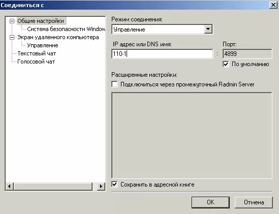 Настройка радмин сервер. Radmin соединение с сервером Windows. Радмин текущие соединения пусто. Как запустить службу Radmin VPN. 1с различаются версии клиента и сервера