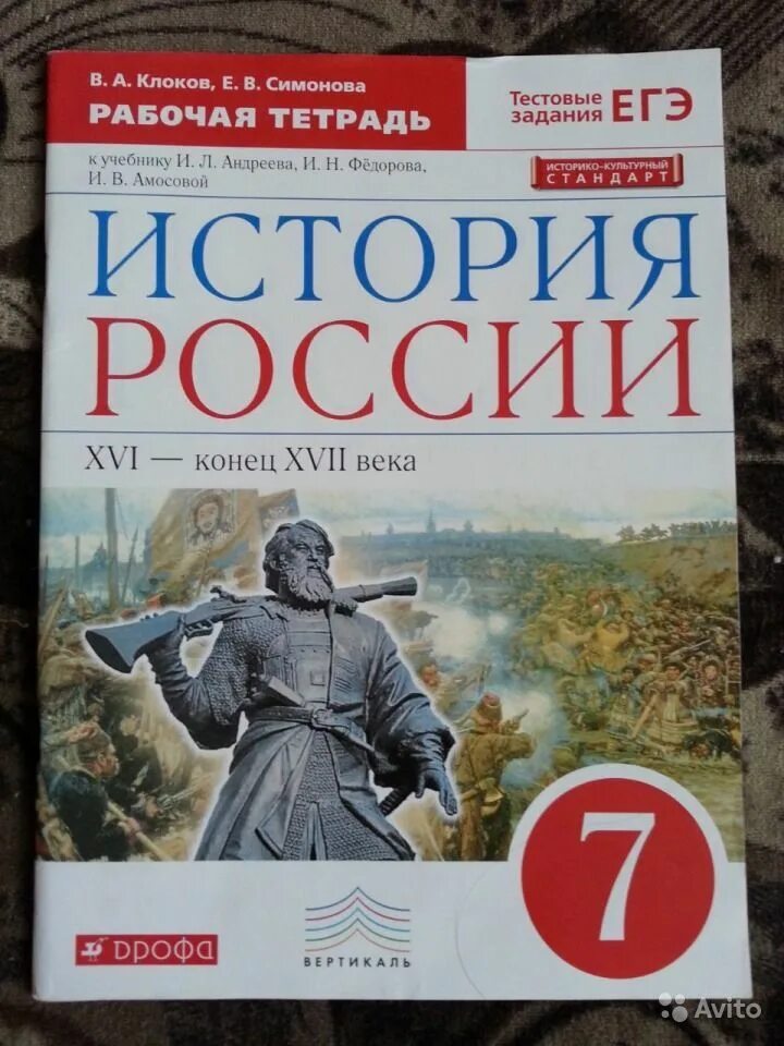 История россии 7 рабочая и