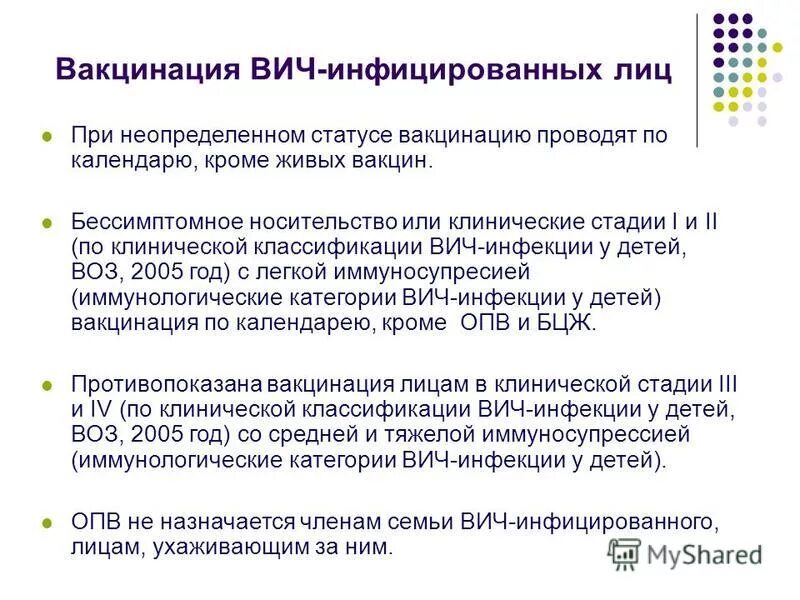 Ливич. Ливич. Ливич. Ливич. Ливич.