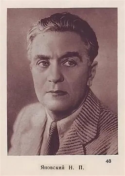 Яновский г г. Janowski. Яновский г г. Н. Феофил гаврилович.