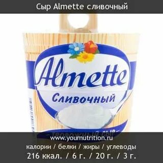Сливочный сыр калорийность на 100 грамм