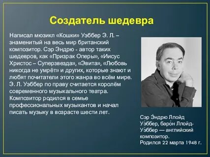 Композиторы отечественного мюзикла