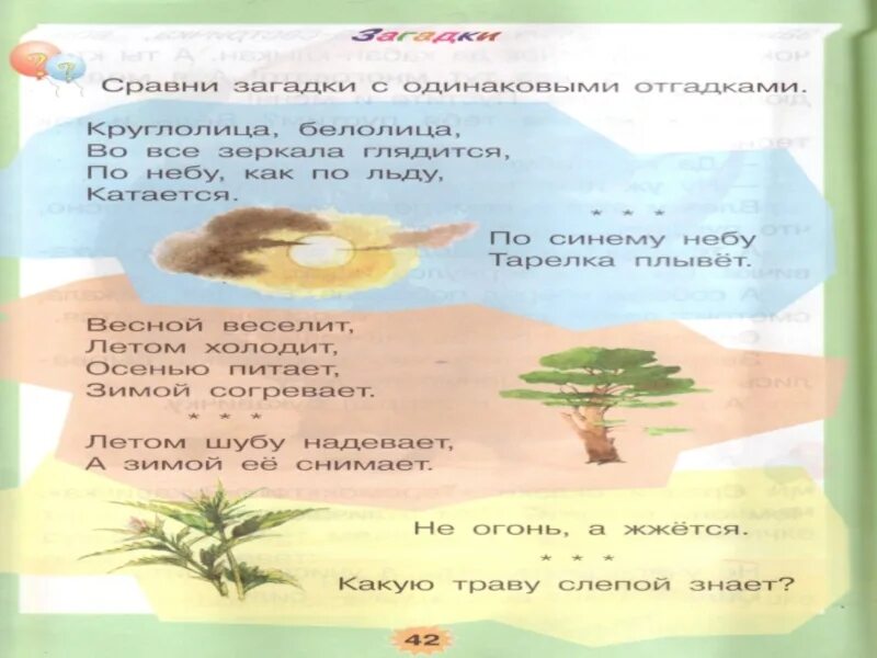 По синему небу тарелка плывет отгадай. Загадки для детей круглолица Белолица. Круглолица Белолица во все зеркала глядится по небу по льду катается. Круглолица Белолица загадка ответ. Отгадки на загадки круглолица Белолица.