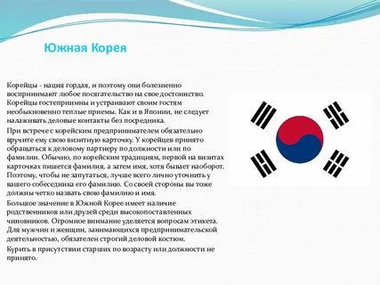Правила всех стран