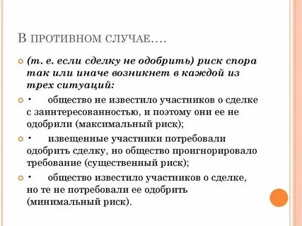 В данном случае или случаи