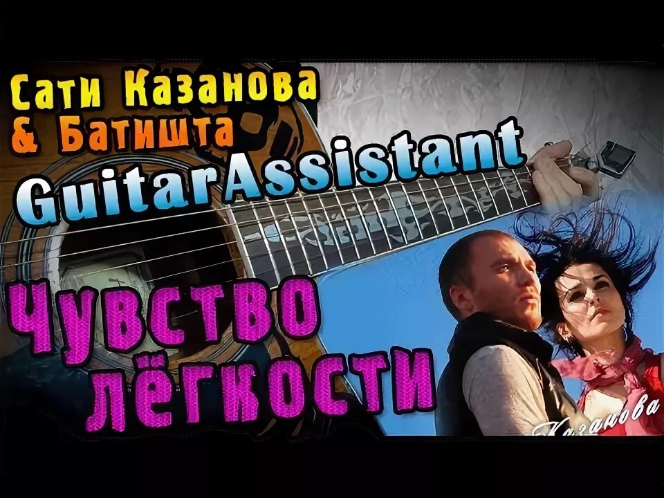 Чувства казанова. Чувства казанова