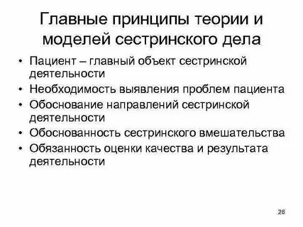 Основная идея модели