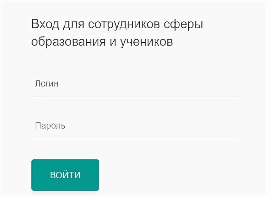 Электронный дневник Республики Татарстан. Электронное образование РТ вход в личный кабинет ученика. Дневник электронный Татарстан вход в личный кабинет. Еду татар электронный дневник вход. 07 электронный журнал образование кбр барс войти