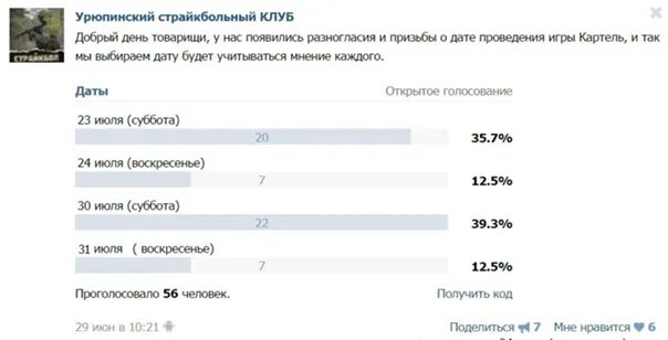 Во сколько лет отправлять