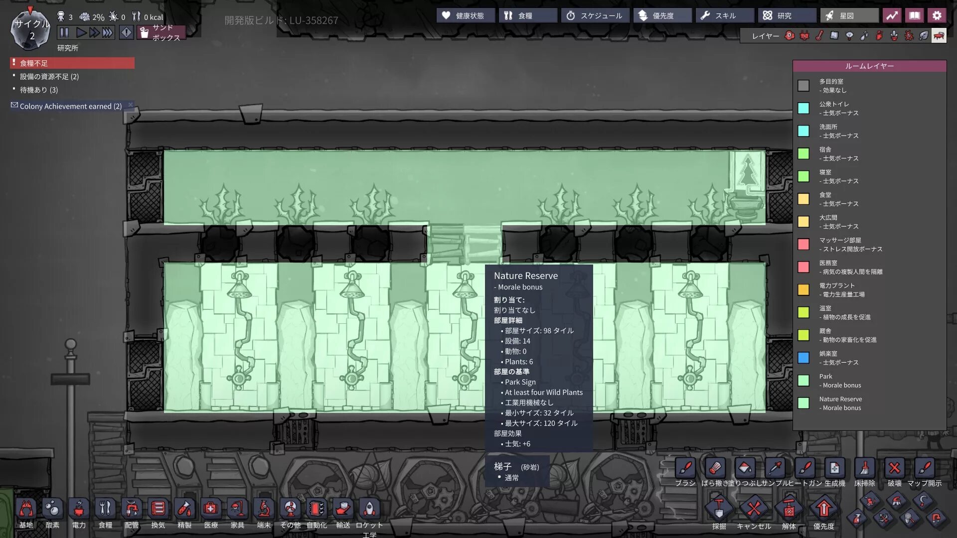 Oxygen not included водорода. Oxygen not included водорода