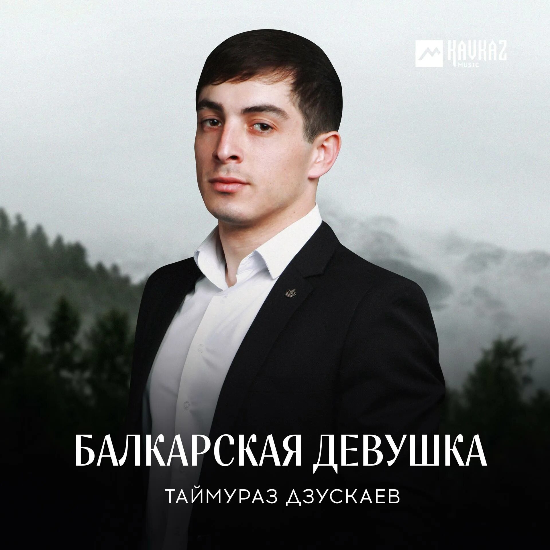 Таймураз дзускаев. Таймураз дзускаев фото. Таймураз дзускаев фото. Дзускаев. Таймураз дзускаев фото.