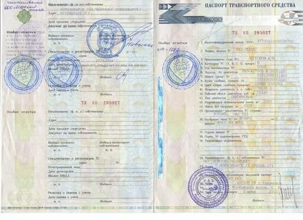 Как узнать имя владельца автомобиля по номеру
