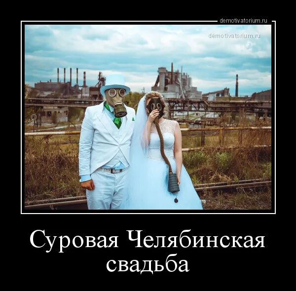 До свадьбы нельзя. Кому нельзя жениться. После свадьбы – нельзя.. Свадьба в противогазах. Почему нельзя видеть невесту