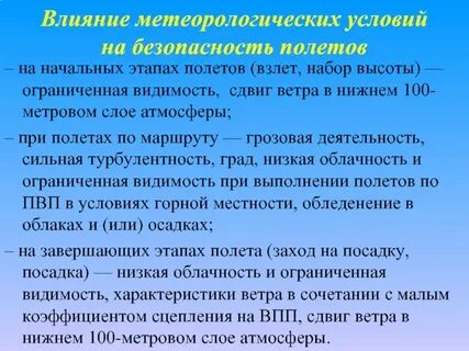 Защита от погодных условий