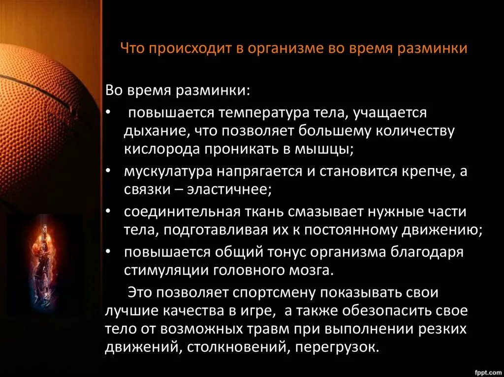 Что происходит с теле 3. Что происходит с теле 3
