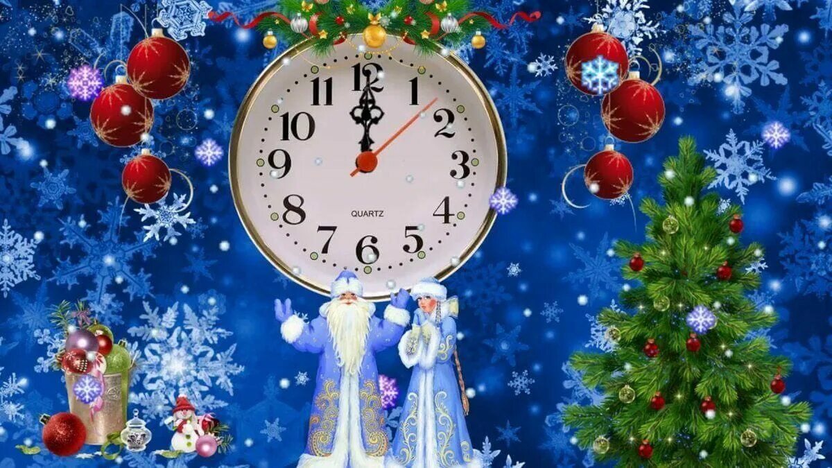 Новый год часы. Новый год часы. Без пяти двенадцать. Новогодние картинки с часами. Зимние часы.