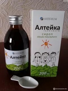 Сироп алтейка с исландским
