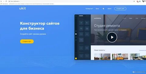 Установить конструктор сайтов