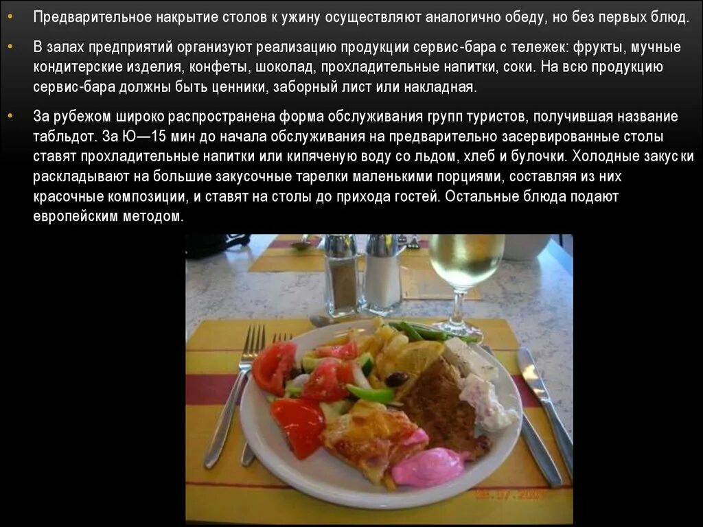 Повар с блюдом. Регламент подачи блюд. Что подается перед едой. Перед тем как подавать на. Подача бутылок вина в ресторане.