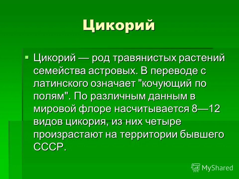 конфликт это кратко. информация с латинского означает. что в переводе с латинского означает конституция. дискуссия в переводе с латинского означает. дискуссия презентация.