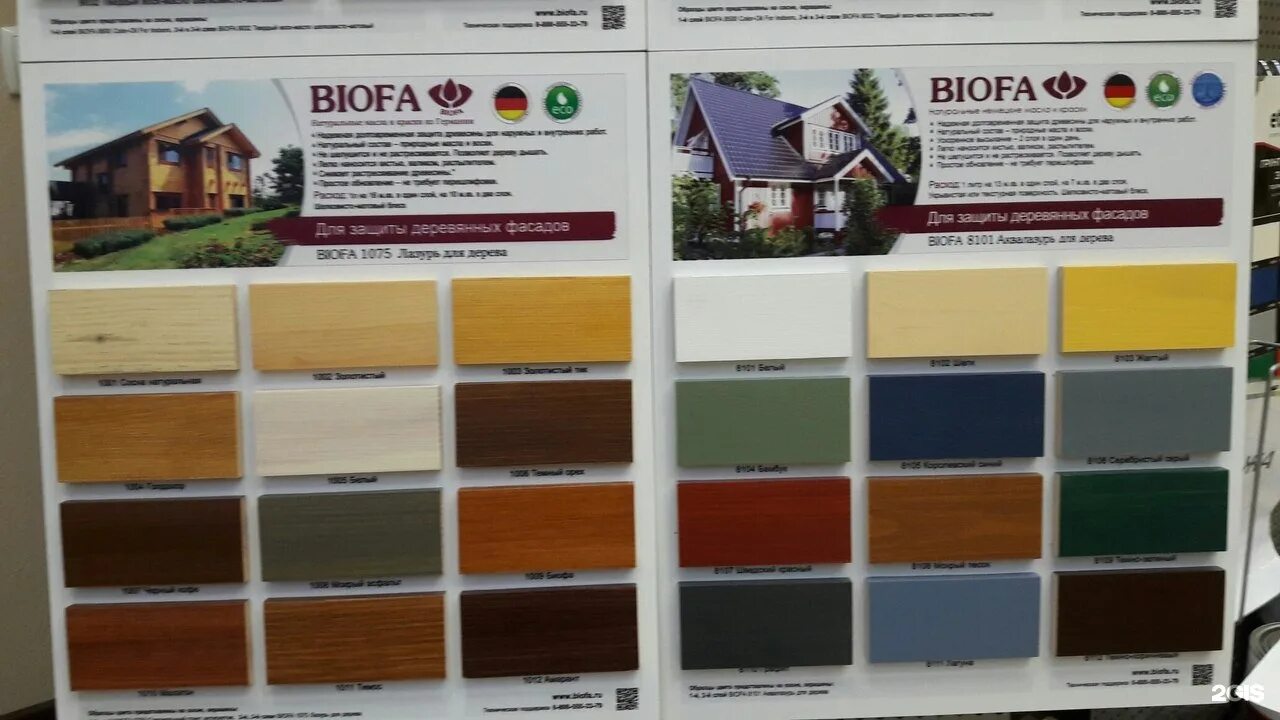 лазурь 1075 для дерева biofa палитра. Biofa масло 2044 кедр. масло биофа цвета. биофа лазурь для дерева оттенки. биофа масло для дерева палитра.