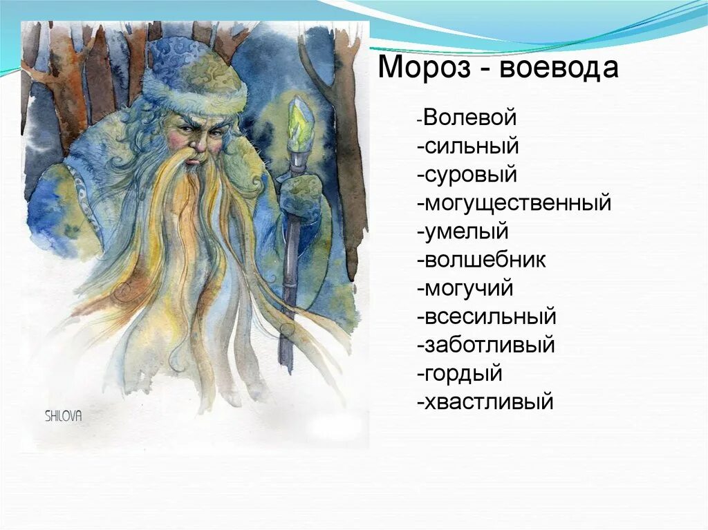 Мороз воеводой обходит. Некрасов не ветер бушует над бором. Некрасова Мороз Воевода. Стихотворение Некрасова Мороз Воевода.