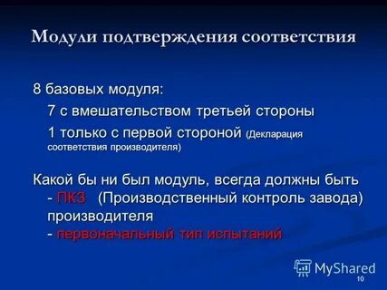 Подтверждение 1