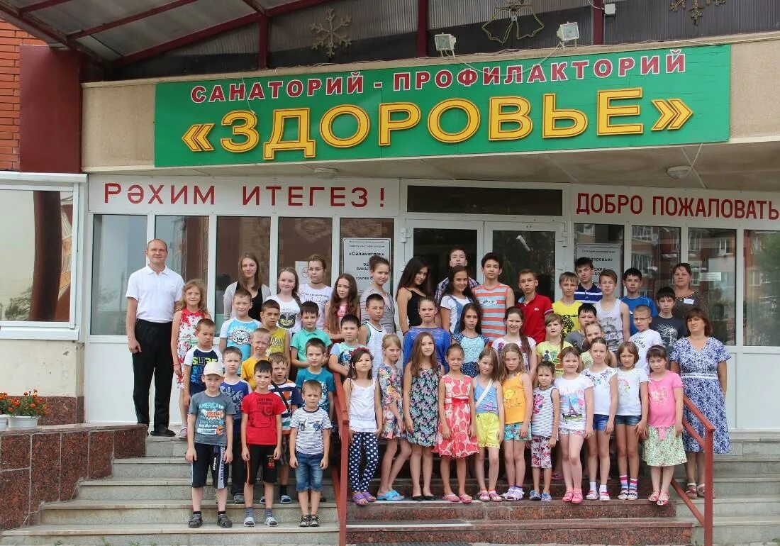 Здоровье альметьевск телефон. Санаторий-профилакторий здоровье, альметьевск. Приютово санаторий профилакторий здоровье. Санаторий альметьевск. Санаторий здоровье альметьевск.