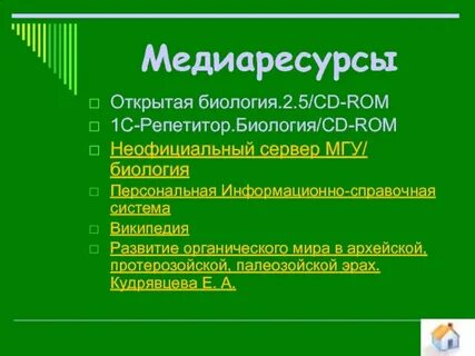 Медиаресурс