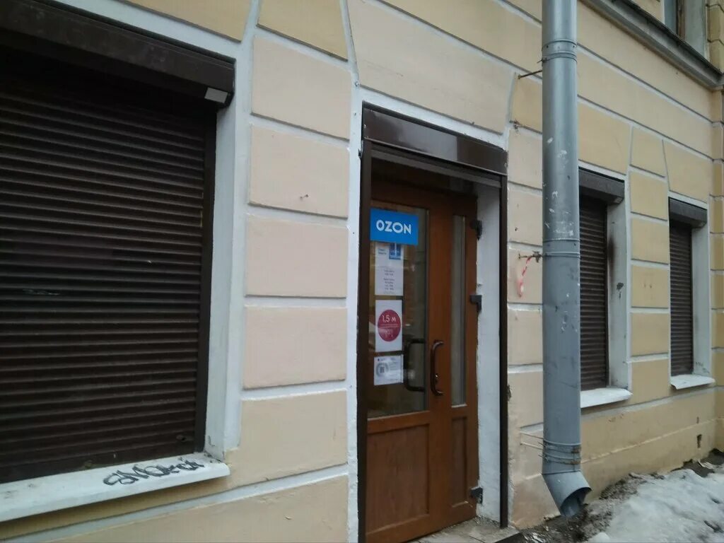 пункт выдачи. стадионная серпухов озон. озон серпухов. озон серпухов. пункт пвз озон.