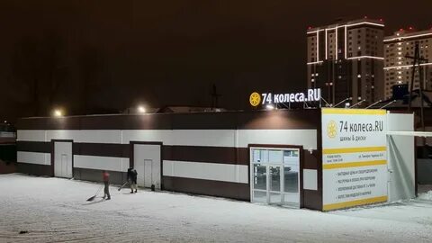 Тюмень авторемонтная улица 1а 74колесаru
