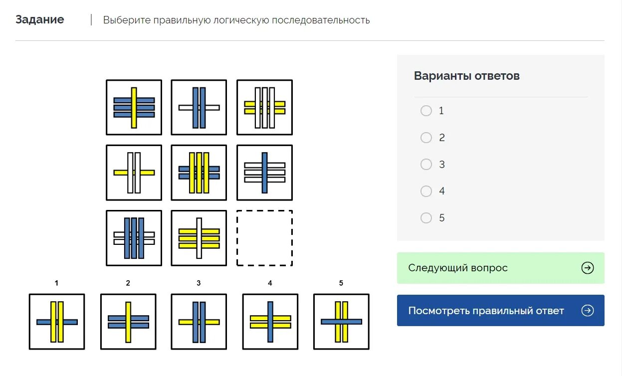 Психологический тест для работы. Тестирование при приеме на работу примеры тестов с ответами. Психологические тесты при приёме на работу примеры с ответами. Личностный тест при приеме на работу примеры тестов. Личностные тесты при приеме на работу примеры с ответами.