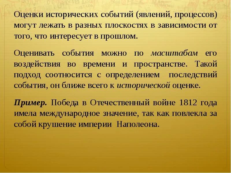 Событие явление. Событие явление. Событие явление. Отрицательный результат. Случайный.