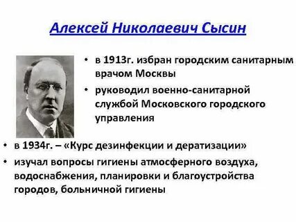 Вклад в гигиену
