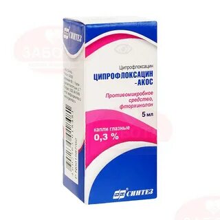 Ципрофлоксацин можно капать в уши