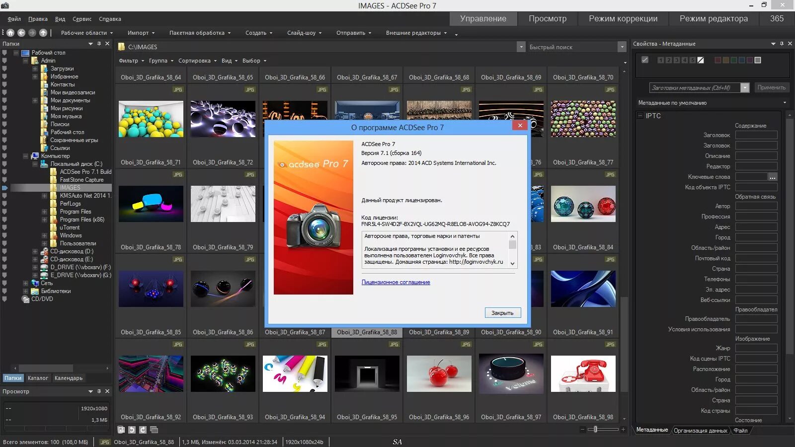 Acdsee pro русский. Acdsee pro. acdsee pro 7. acdsee первая версия. acdsee просмотрщик.