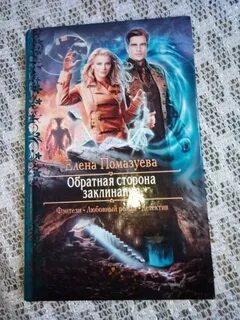 Книга обратная сторона