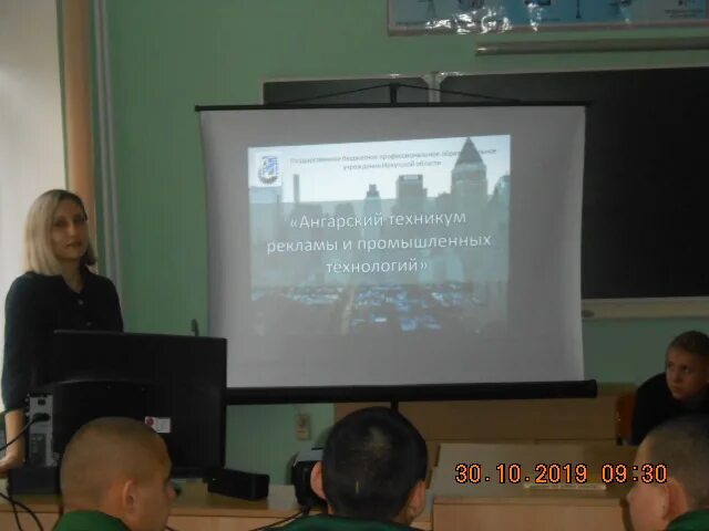 Ангарский техникум строительных технологий ангарск. Атрипт 36 ангарск. Ангарский индустриальный техникум. Атрипт 36 ангарск. 36 техникум ангарск.