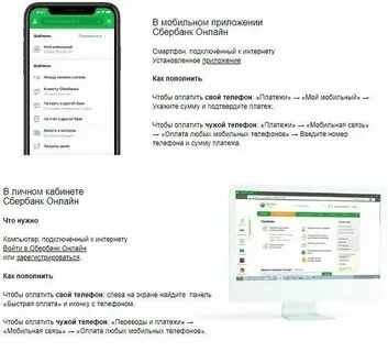 Оплата без смс кода сбербанк как включить