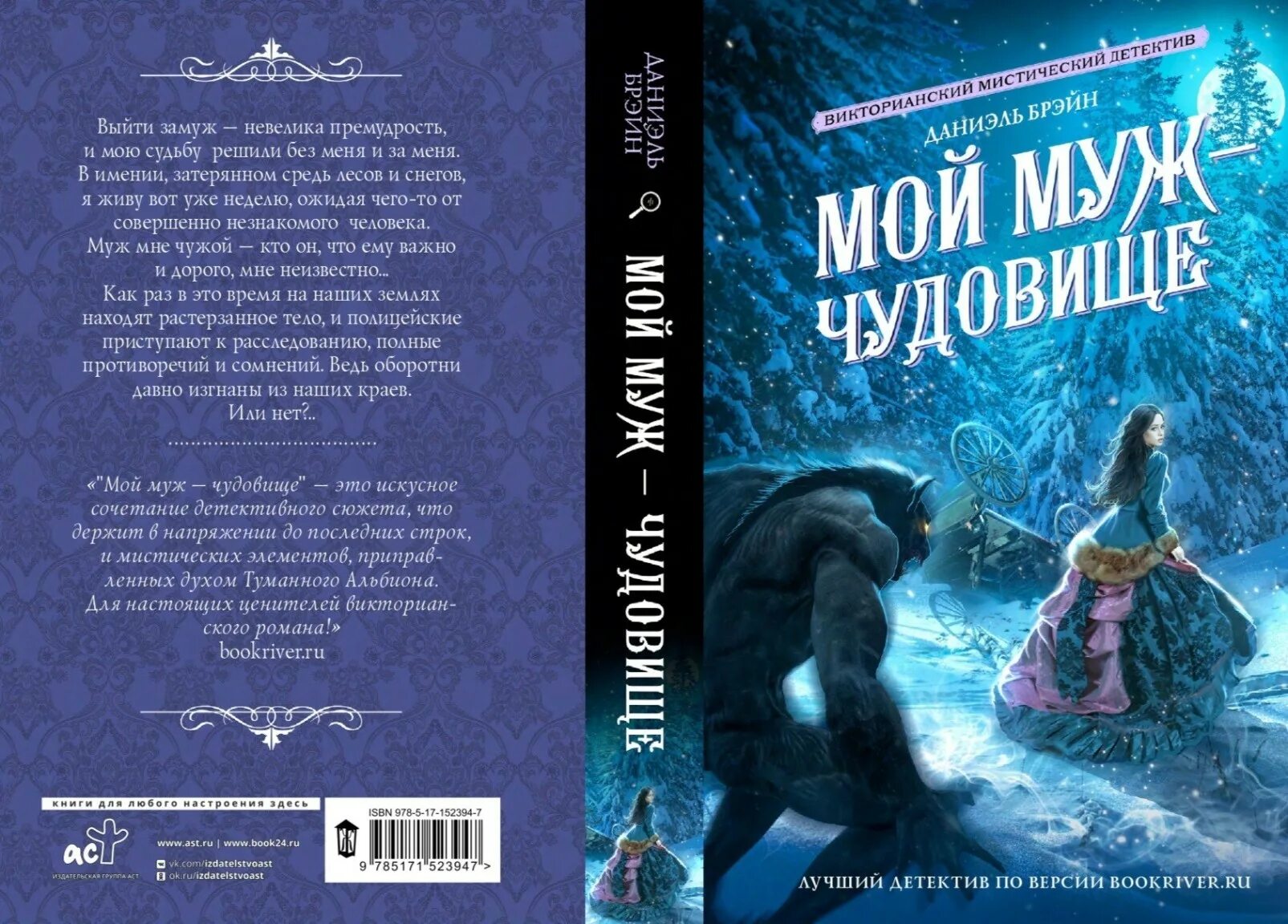 Читать полностью книгу без регистрации букривер. Вечность для истинной айдест. Наталья шевцова осторожно отвергнутая ведьма. Капкан брук лин. Читать полностью книгу без регистрации букривер.