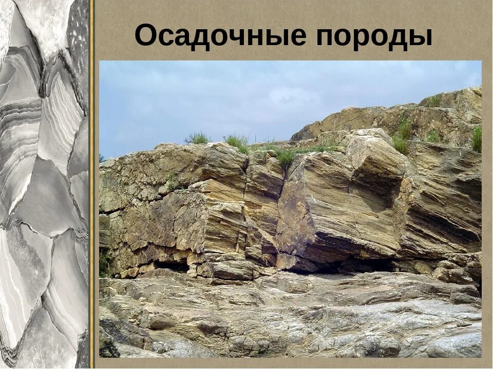 Как люди используют осадочные горные породы. Осадочные горные породы камни. Осадочные горные породы картинки. Гора осадочные горные породы. Осадочные горные породы рисунок.