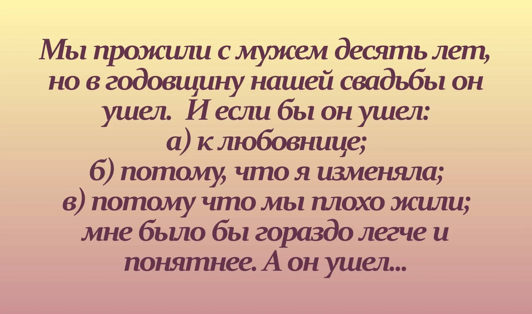 Письмо мужу от жены. Письмо жены к мужу. Письмо мужа к жене. Письмо мужу который ушел из семьи.