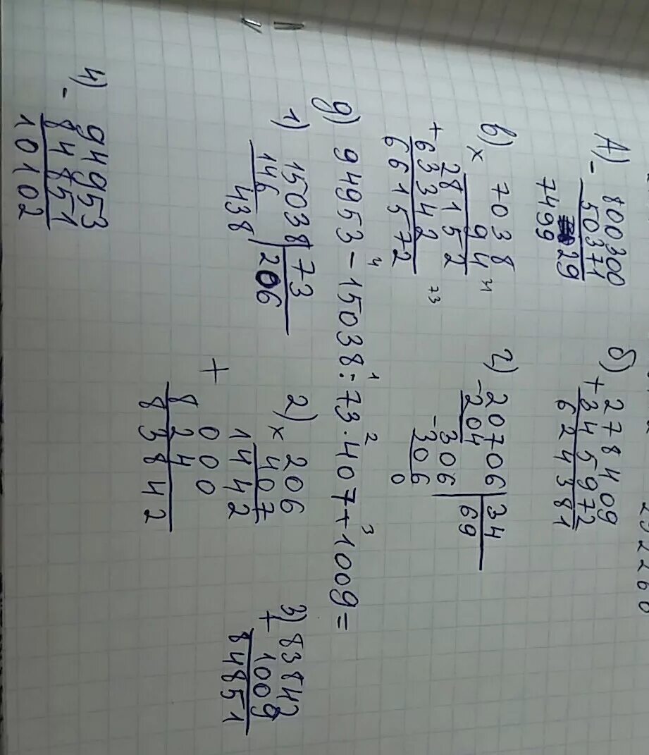Вычисли решения столбиком. Вычисли записывая решение столбиком. 94953-15038/73 407+1009 столбиком. вычислите записывая вычисления столбиком. вычисли записывай решение столбиком.