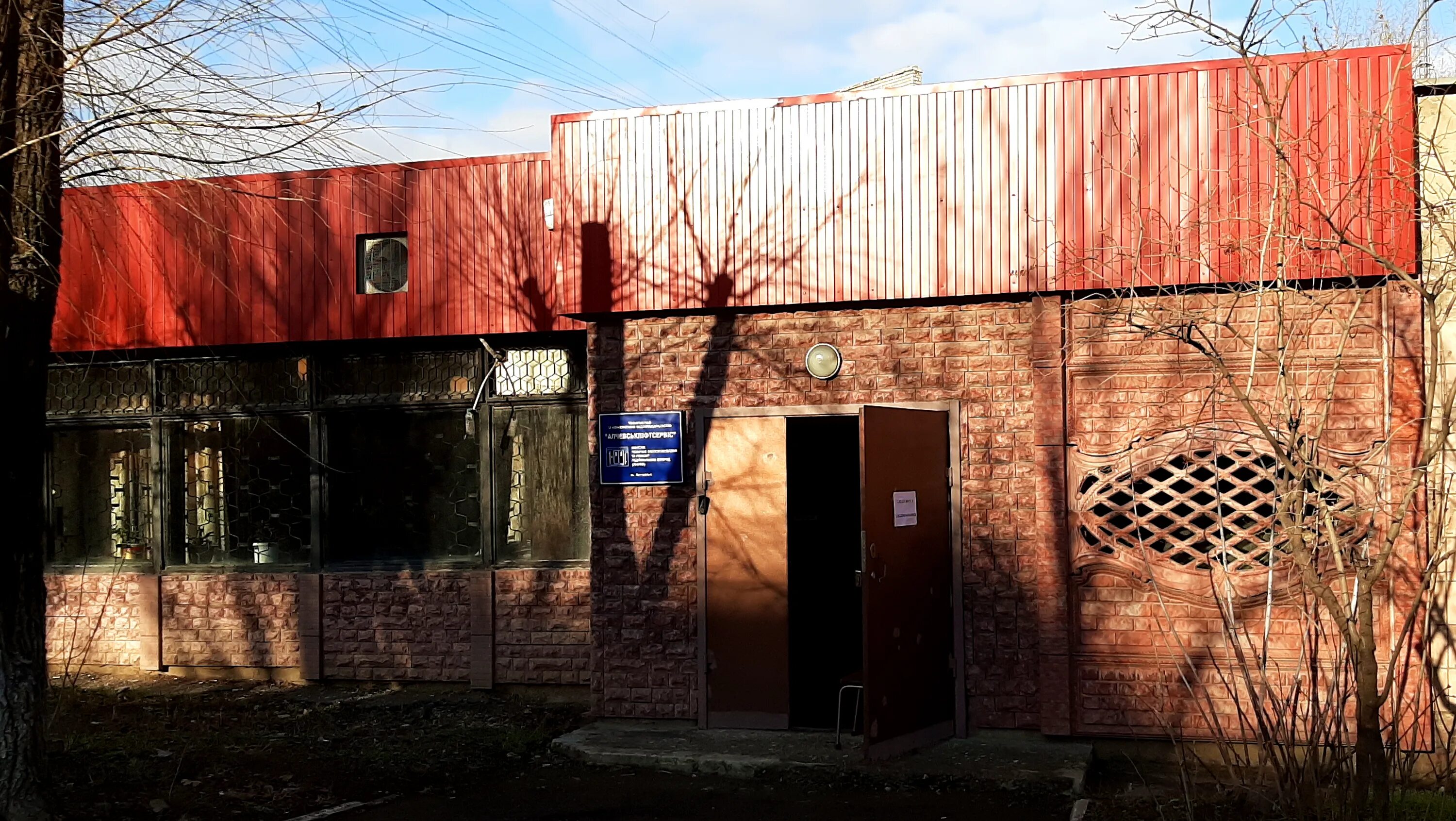 номер телефона рэс. проспект металлургов 67 алчевск. осуществить покос травы. алчевский рэс лнр. коммунальные алчевск.